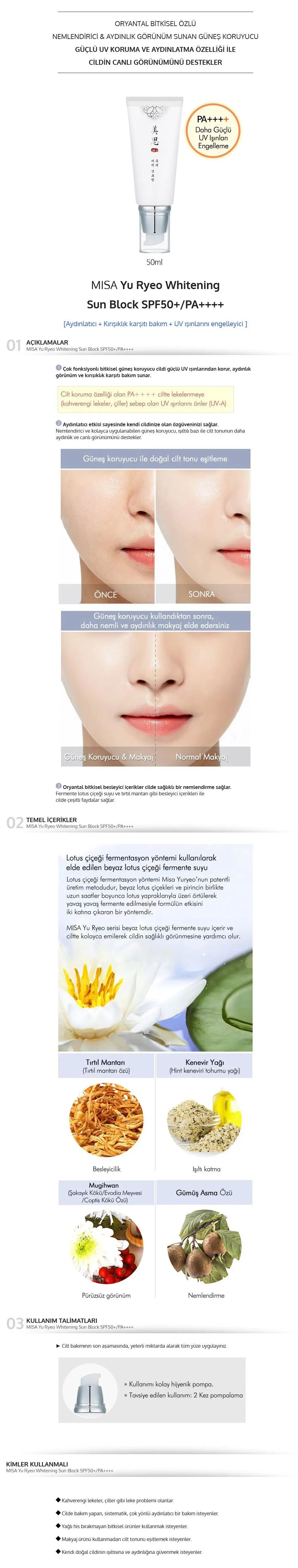 كريم الشمس ميشا يو ريو: ترطيب فائق، تفتيح، حماية SPF50+PA++++، 50مل
