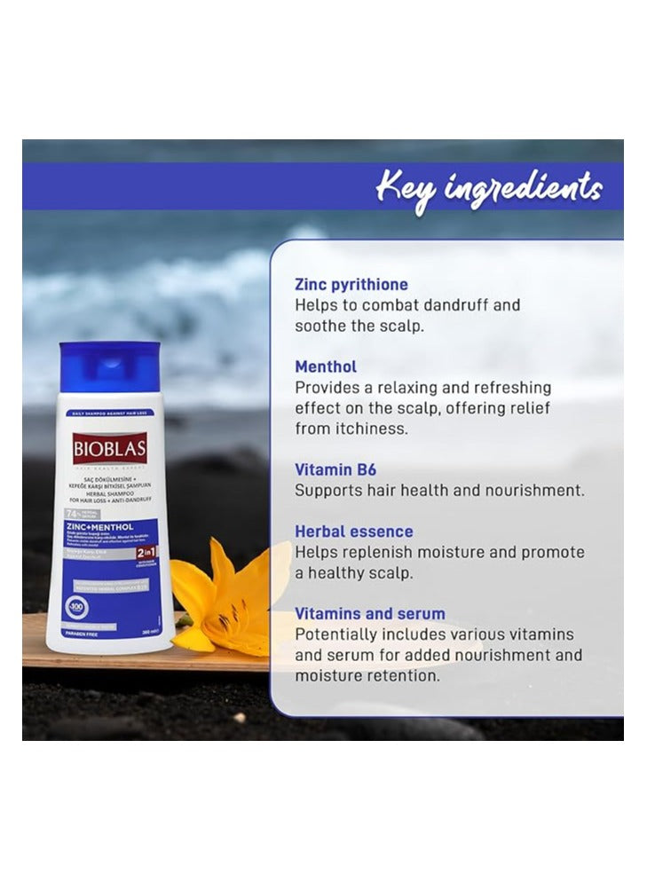 شامبو بيو بلاص بالزنك والمنتول - شامبو مضاد للقشرة ومضاد لتساقط الشعر