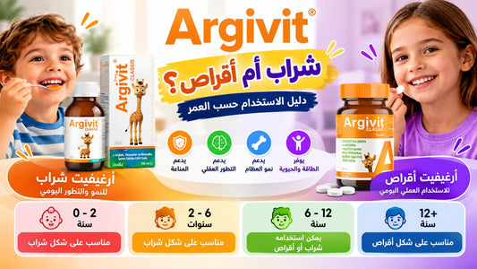 Argivit Syrup vs Tablets: Which One Is Right for Your Child's Age and Growth?