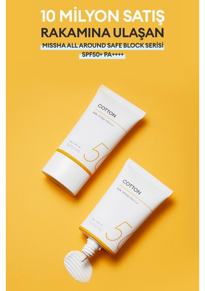 ميشا كريم الشمس القطني مات للتحكم بالدهون SPF50+ PA++++