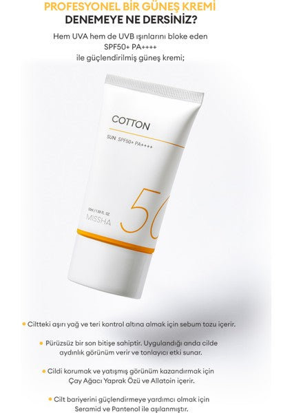 ميشا كريم الشمس القطني مات للتحكم بالدهون SPF50+ PA++++
