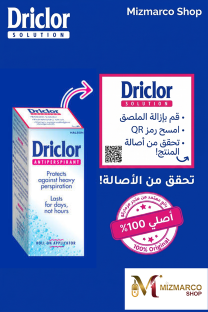 Driclor Antiperspirant Roll-On 20 ml (3 Pack) - دريكلور مزيل تعرق رول أون لعلاج فرط التعرق عبوة 3 قطع