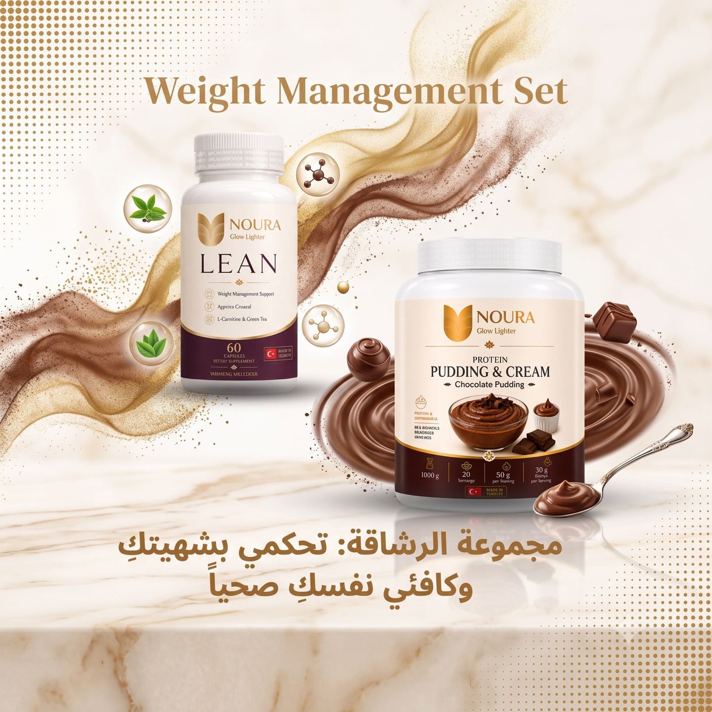 Noura مجموعة الرشاقة Weight Management Set - LEAN (60 Caps) + Protein Pudding & Cream (Çikolatalı) - أصلي تركي