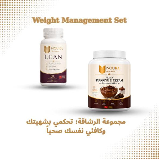 Noura مجموعة الرشاقة Weight Management Set - LEAN (60 Caps) + Protein Pudding & Cream (Çikolatalı) - أصلي تركي