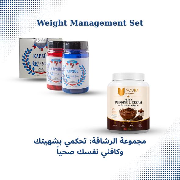 Weight Management Set مجموعة الرشاقة | My Lisaa & Noura Protein Pudding