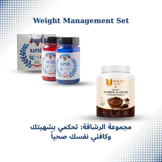 Weight Management Set مجموعة الرشاقة | My Lisaa & Noura Protein Pudding