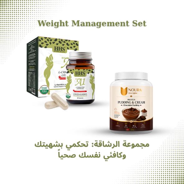 Weight Management Set مجموعة الرشاقة | HHS A1 L-Carnitine & Noura Protein Pudding