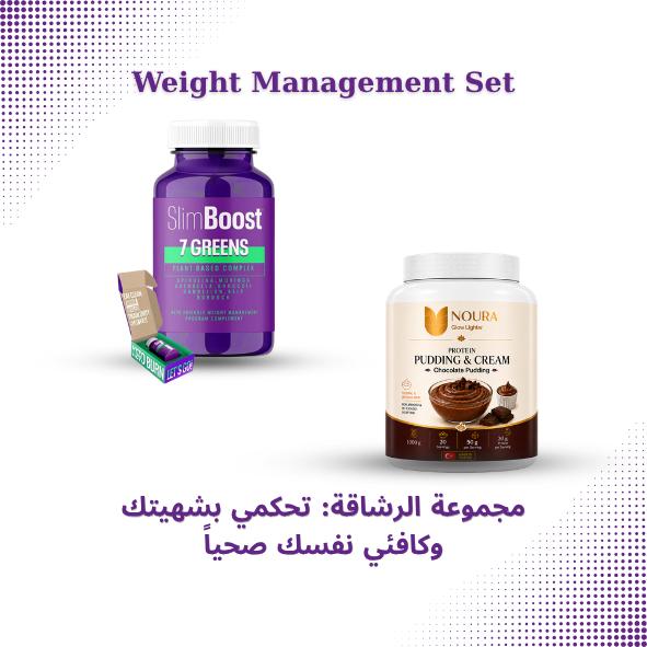 Weight Management Set مجموعة الرشاقة | SlimBoost 7 Greens & Noura Protein