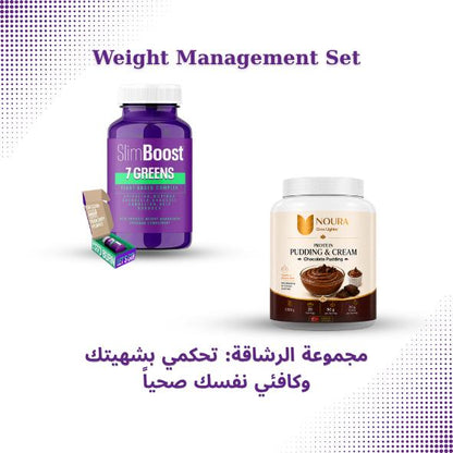 Weight Management Set مجموعة الرشاقة | SlimBoost 7 Greens & Noura Protein