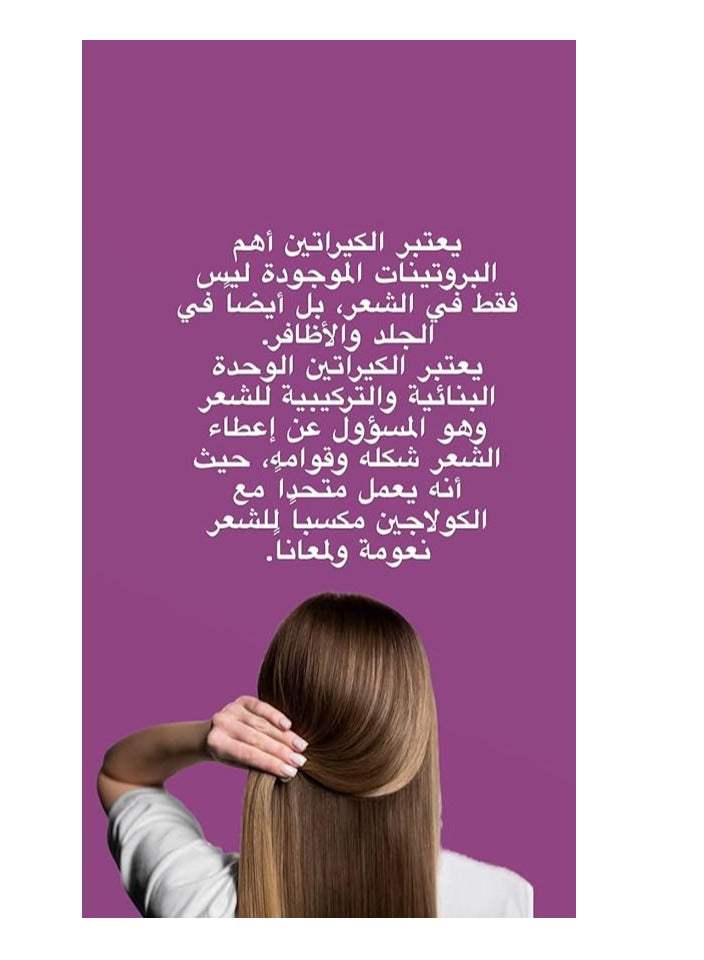 شامبو بيو بلاص لمكافحة تساقط الشعر بالكولاجين والكيراتين
