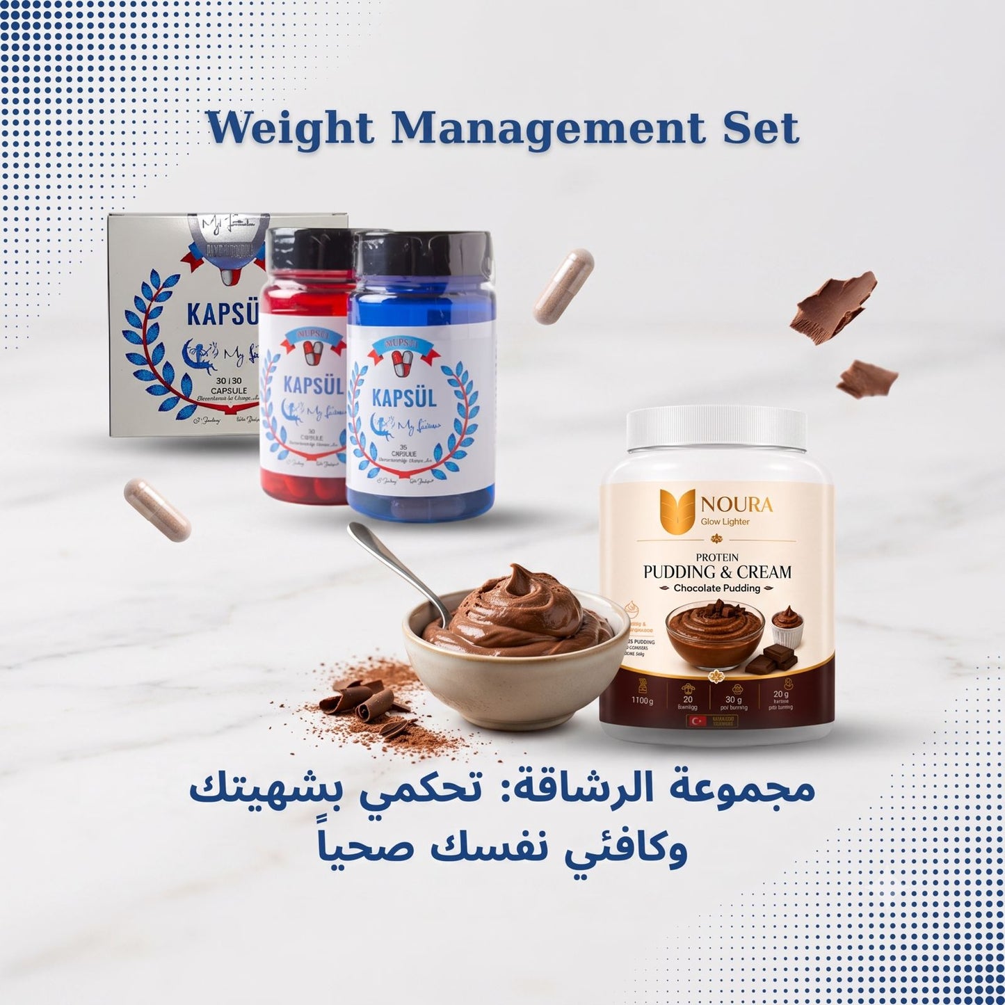 Weight Management Set مجموعة الرشاقة | My Lisaa & Noura Protein Pudding